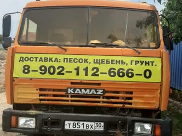Самосвал КамАЗ