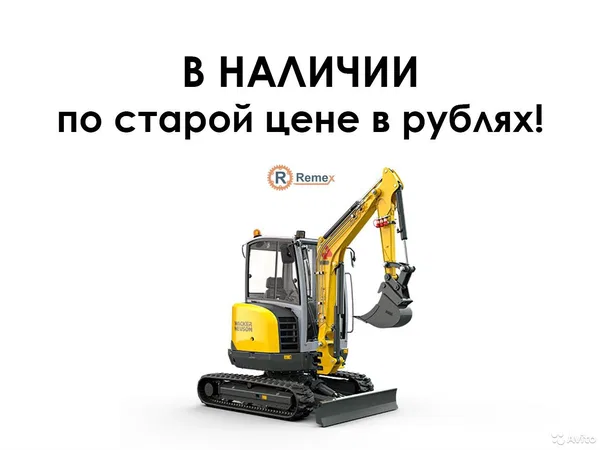 Мини-экскаватор Wacker Neuson EZ26