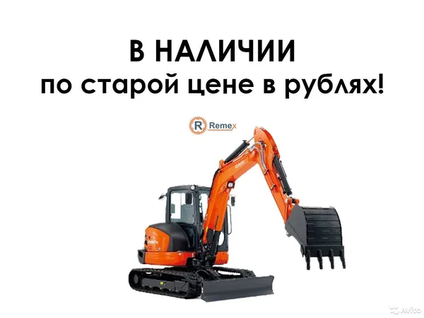 Мини-экскаватор Kubota KX057-4