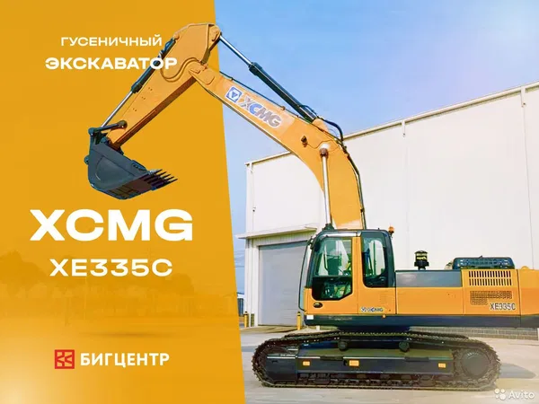 Гусеничный экскаватор XCMG XE335C