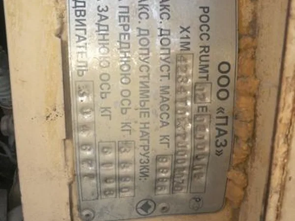 Автобус ПАЗ 4234