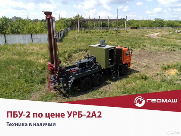 Мобильная буровая установка Геомаш ПБУ-2-314 на шасси КамАЗ 43118