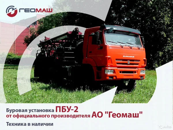 Мобильная буровая установка Геомаш ПБУ-2-314 на шасси КамАЗ 43118