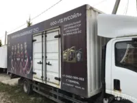 Кузов-фургон Isuzu "Промтоварный"
