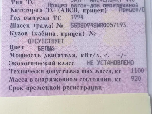 Прицеп-дача (кемпер) Swift Aniversary