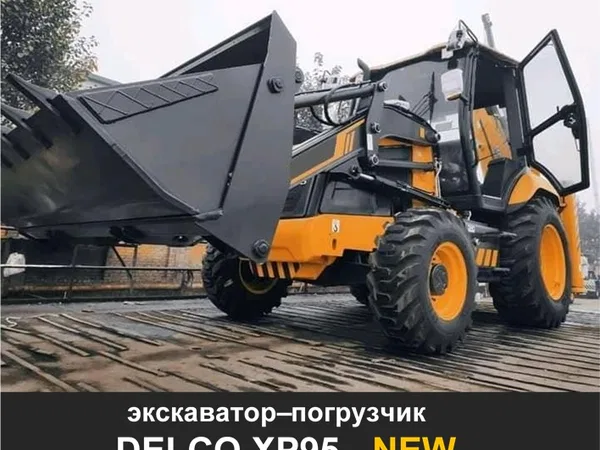 Экскаватор-погрузчик DELCO XP95