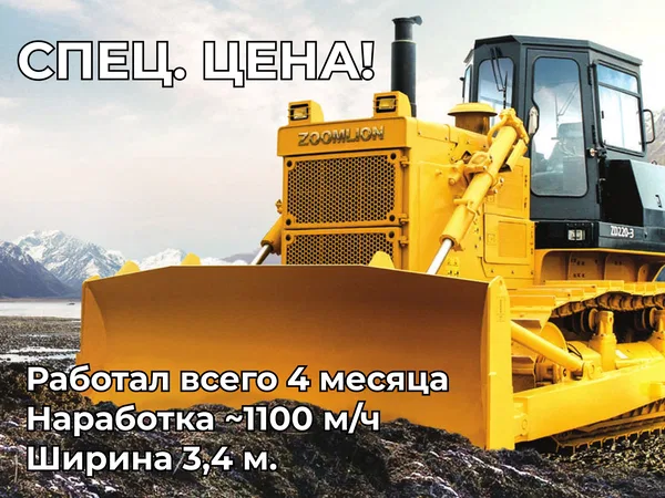 Гусеничный бульдозер Zoomlion ZD220-3