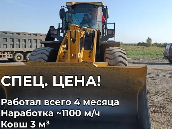 Фронтальный погрузчик SDLG L968F