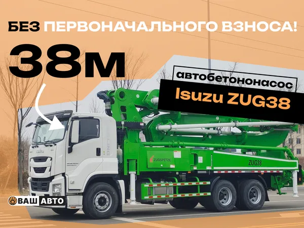Автобетононасос Zugspritze S38 на шасси Isuzu Giga