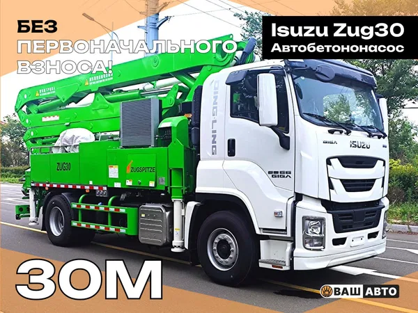 Автобетононасос Zugspritze S30 на шасси Isuzu Giga