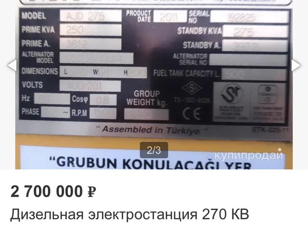 Генератор Aksa AJD275