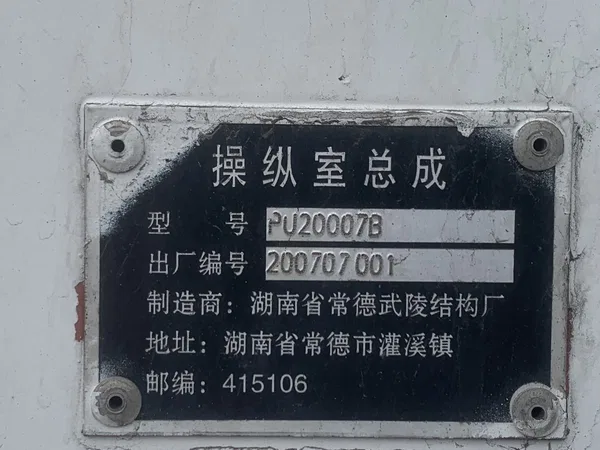Гусеничный кран Zoomlion QUY100