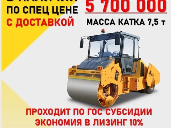 Комбинированный каток Раскат RV-7,0 DS