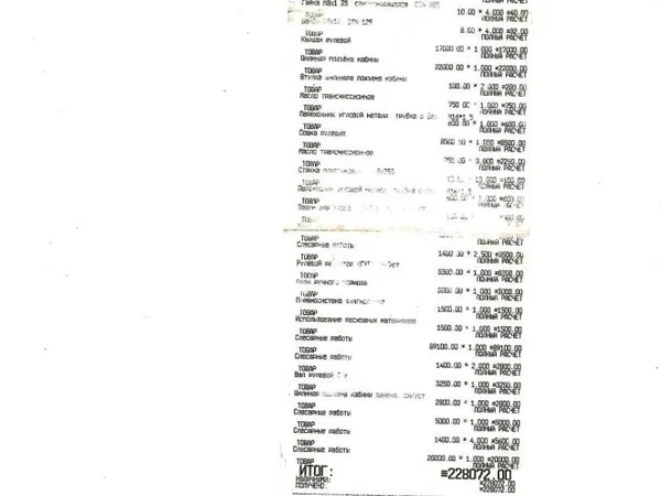 Тентованный грузовик Mercedes-Benz 1838