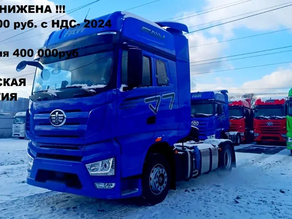 Седельный тягач FAW J7