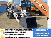 Самоходный бетоносмеситель YNIX QGMC2000