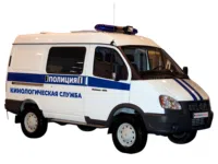 Машина оперативных служб ГАЗ Соболь "Кинологическая служба"