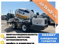 Самоходный бетоносмеситель YNIX QGMC6000