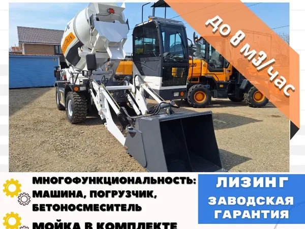 Самоходный бетоносмеситель YNIX QGMC2000