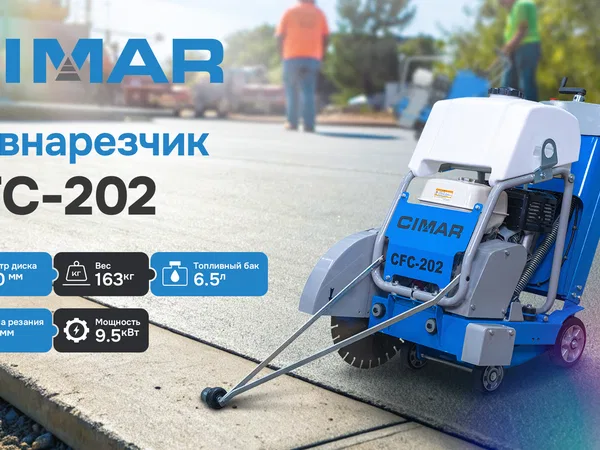 Нарезчик швов CIMAR CFC-202