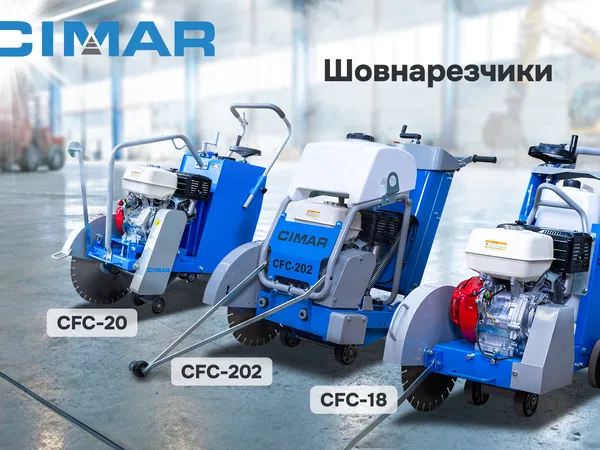 Нарезчик швов CIMAR CFC-18