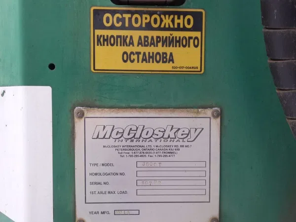 Щековая дробилка McCLOSKEY J50CT