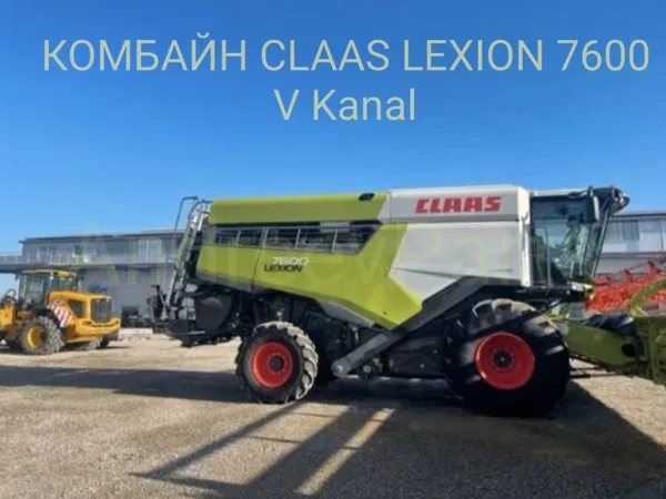 Трактор Claas КОМБАЙН CLAAS LEXION 7600 V Kanal / CEMOS Automatic / 2022 г.в. / 321 м/ч