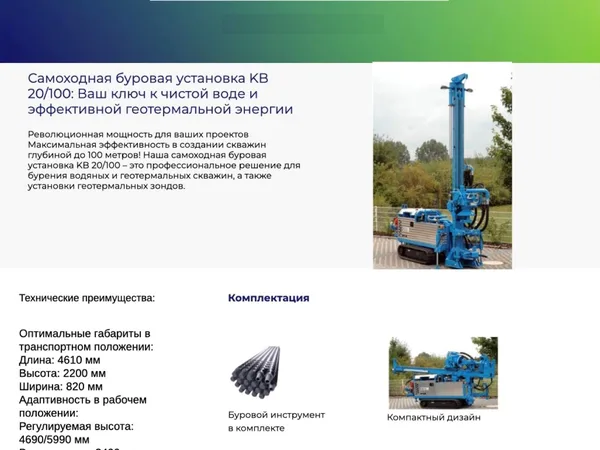 Буровая установка Lutz Kurth КB-30