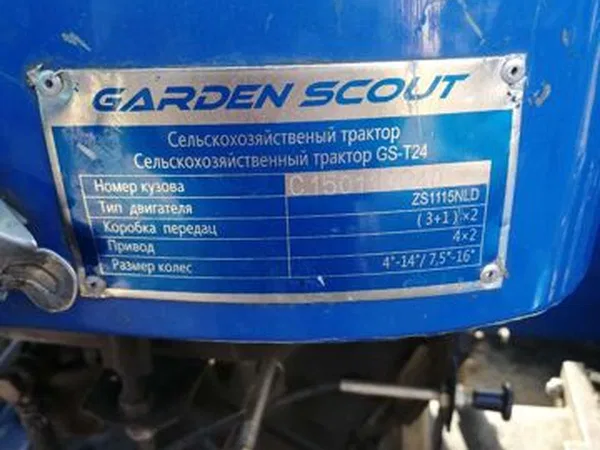 Мини-трактор Garden Scout