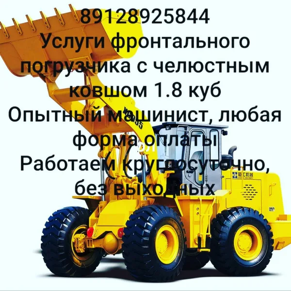 Фронтальный погрузчик SDLGSDLG LG936L