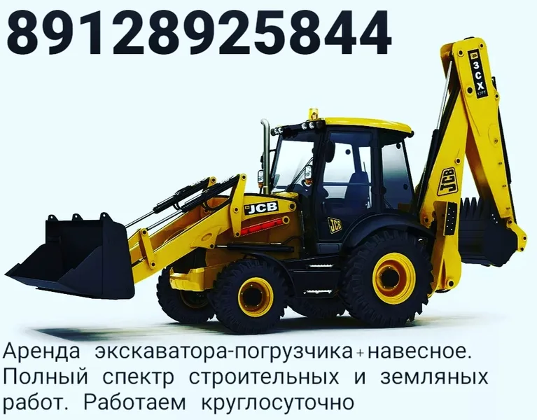 Экскаватор-погрузчик JCB 3CX