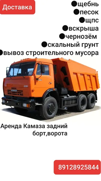 Самосвал Камаз 65115 (самосвал)
