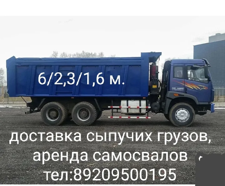 Самосвал  Маз 6501