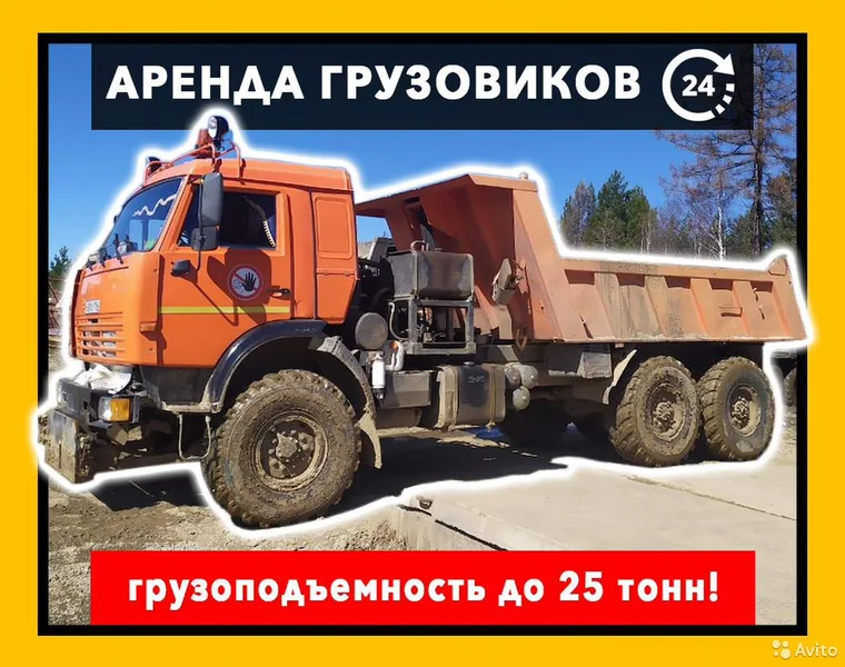 Аренда самосвала вездехода