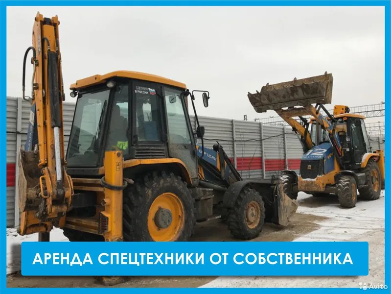 Аренда экскаватора-погрузчика