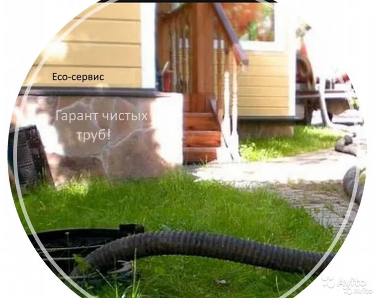 Прочистка труб. Устранение засоров.Откачка септика
