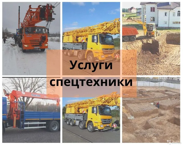 Услуги экскаватор погрузчика,Автокрана,ямобура