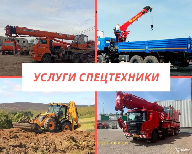 Услуги,автокрана,экскаватор-погрузчика,самосвала,я
