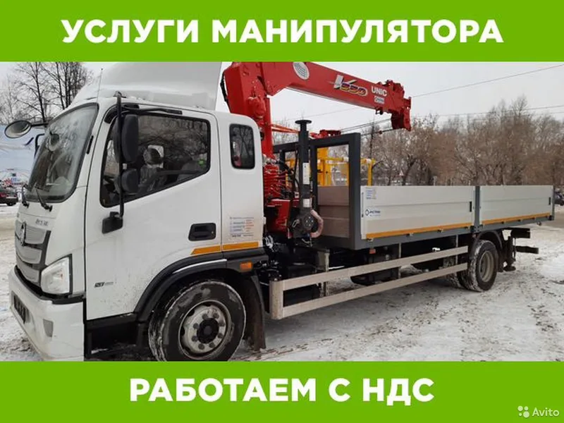 Услуги манипулятора