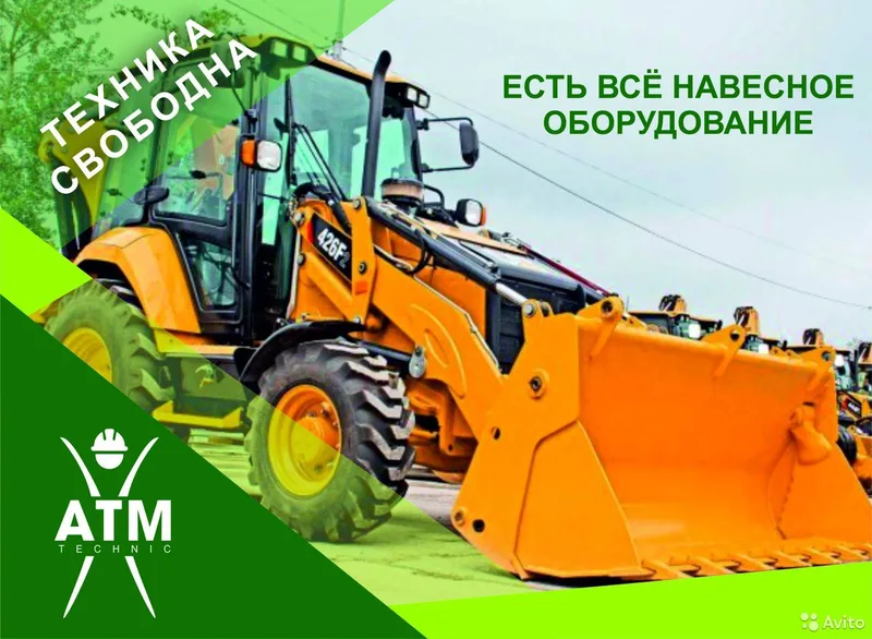 Услуги экскаватора погрузчика JCB 3Х, Terex