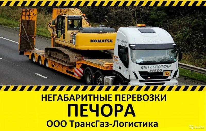 Негабаритные перевозки, Аренда трала