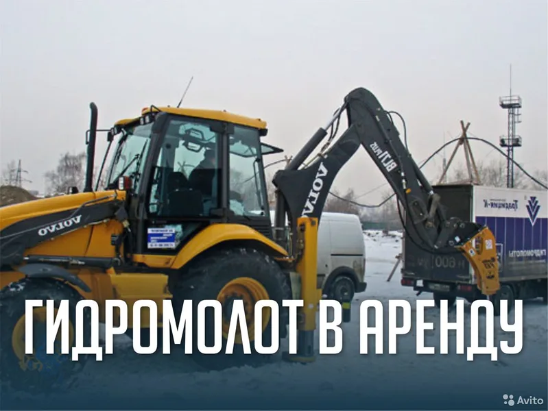 Услуги аренда гидромолота