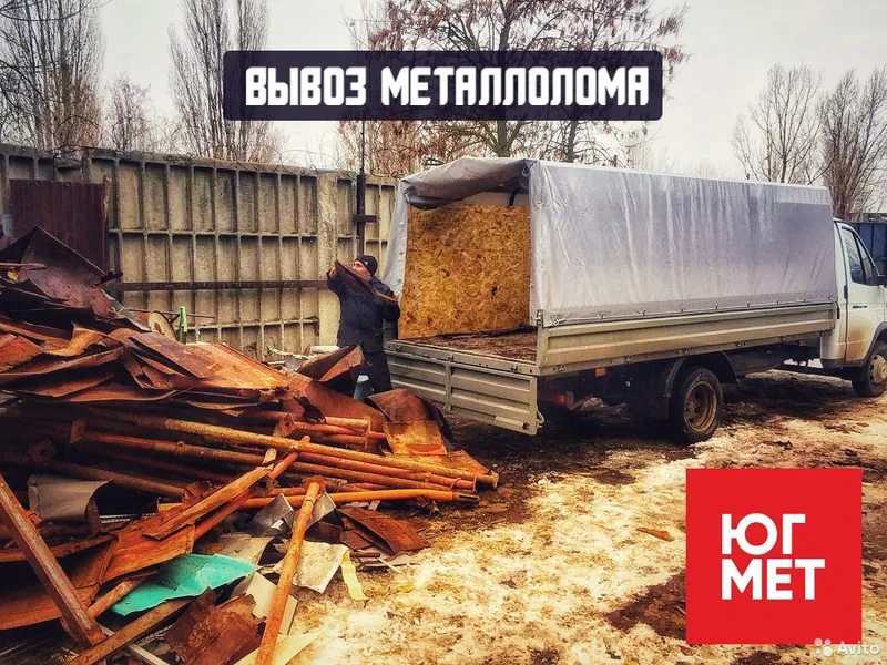 Вывоз металлолома