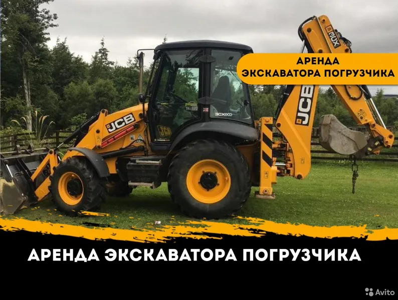 Аренда Экскаватор погрузчик JSB