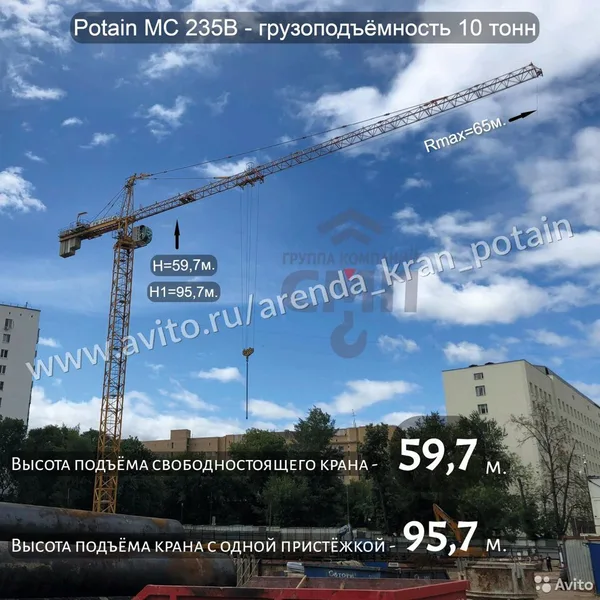 Аренда башенных кранов Potain г.п. 10 тонн