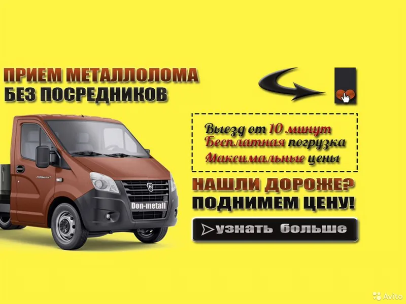 Вывоз металлолома, прием металла, сдать металлолом