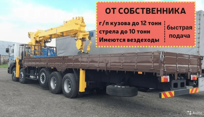 Аренда манипулятора до 16м / перевозка негабарита
