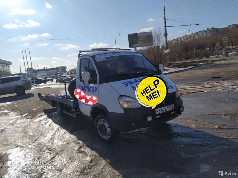 Эвакуатор