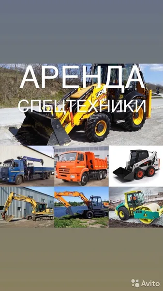 Экскаватор погрузчик