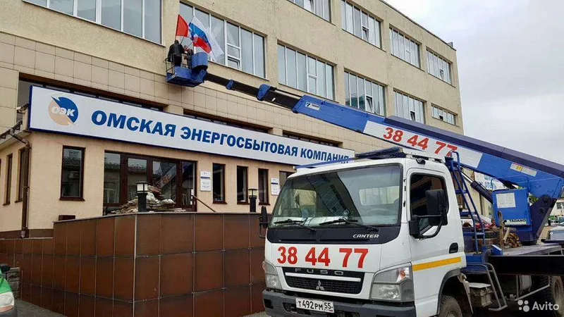 Автовышка